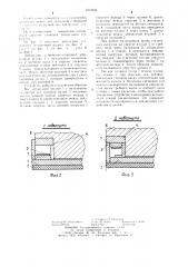 Дейдвудное устройство (патент 1252245)