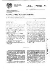 Способ микролегирования стали азотом (патент 1731826)