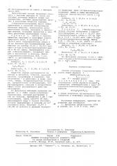 Способ получения 1-ацилоксистаннатранов (патент 643508)