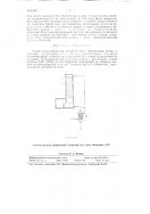 Способ и устройство для концентрирована серной кислоты (патент 81875)