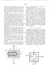 Тепловое реле (патент 217528)