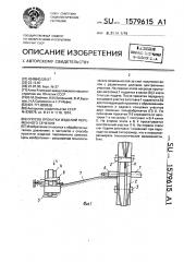 Способ прокатки изделий переменного сечения (патент 1579615)