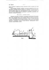Машина для рытья, например, котлованов (патент 138534)