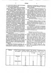 Способ получения кристаллических пластин селенида цинка (патент 1808888)