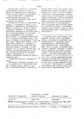 Устройство для перекачивания смешиваемых текучих сред (патент 1536031)