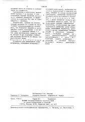 Устройство для непрерывной сушки материалов (патент 1390496)