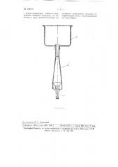 Поплавково-капиллярный вискозиметр (патент 108573)