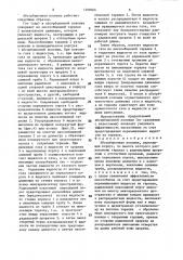 Абсорбционная колонна (патент 1599066)