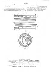 Электрический сепаратор (патент 543419)