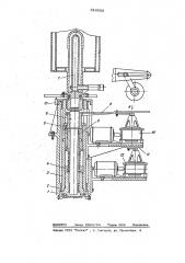 Устройство для колебания дорна (патент 346950)