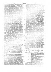 Способ калибровки нелинейности временной развертки электронно-лучевого осциллографа (патент 943586)