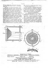 Электрод-инструмент (патент 703290)