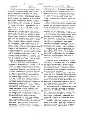 Экзотермический брикет для легирования и раскисления стали (патент 1504279)