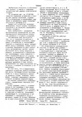 Тормозное устройство к стенду для ударных испытаний (патент 1029024)
