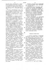Система ускоренного охлаждения муфельных колпаковых печей (патент 900096)
