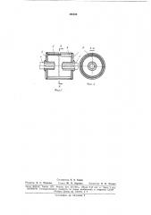 Центровежная соединительная муфта (патент 166559)