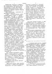 Газожидкостной реактор (патент 1333401)