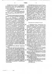 Энергоустановка (патент 1756603)