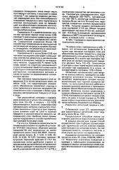 Способ многослойной наплавки чугуна на железоуглеродистую основу изделия (патент 1676763)