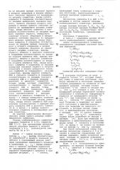 Комбинационный сумматор (патент 800992)