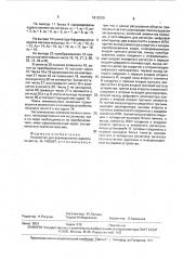 Устройство для формирования адресов (патент 1612300)