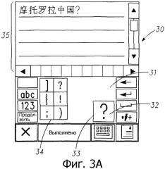 Распознавание написанных знаков на пользовательском интерфейсе (патент 2314563)