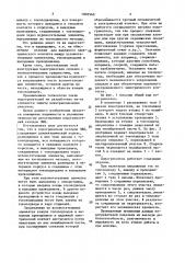 Подогреватель катодов электровакуумных приборов (патент 1018540)