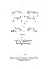 Стенд для проверки углов сходимости колес автомобиля (патент 712648)