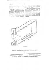 Способ защиповки брусков на фрезерном станке для уменьшения образования заусенцев (патент 81123)