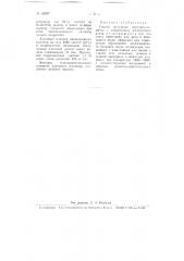 Способ получения портланд цемента с повышенным содержанием алита (патент 63267)
