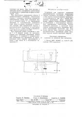 Устройство для короткого замыкания диэлектрического волновода (патент 769668)