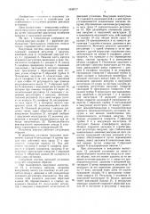 Вакуумная система доильной установки (патент 1630717)