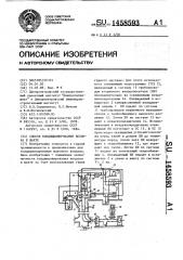 Способ кондиционирования воздуха в шахте (патент 1458593)