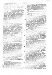Способ получения кремнийорганических производных ацетилена (патент 529808)