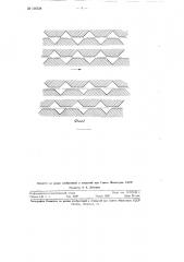 Индуктивный датчик для деления окружности на n и 2 n равных частей (патент 116538)
