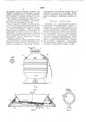 Патент ссср  209287 (патент 209287)
