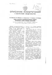 Способ получения полиакрилонитрильного волокна, окрашенного в массе кубовыми красителями (патент 102359)