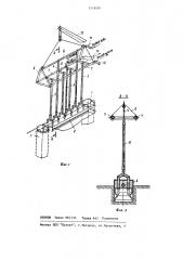Устройство для погружения в грунт секции дренажного коллектора (патент 1216287)