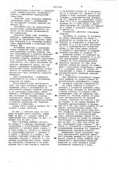 Трак гусеницы амфибии (патент 1057332)