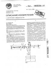 Гетеродинный интерферометр (патент 1805306)