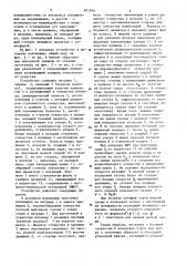 Устройство для гидродинамической пробивки отверстий (патент 871910)