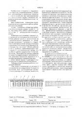 Вибрационный конвейер (патент 1645216)
