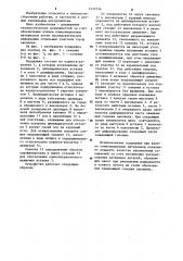 Поддержка для клепки (патент 1232356)