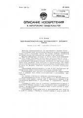 Водоподогреватель для вертикального парового котла (патент 83053)