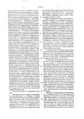 Устройство для определения размеров и концентрации частиц в непрерывно протекающих жидкостях (патент 1670537)