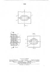 Способ получения трубных заготовок (патент 466963)