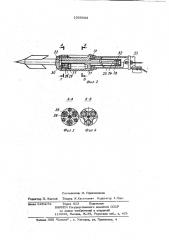 Гарпунное ружье для подводной охоты (патент 1055953)