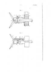Автоматическая сцепка для тормозных рукавов (патент 102171)