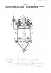 Фильтр (патент 1738302)