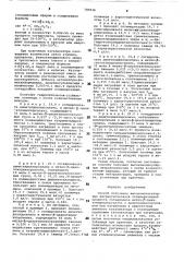 Способ получения высокомолекулярных нитрилсилоксанов (патент 789536)